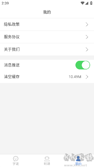 方言通