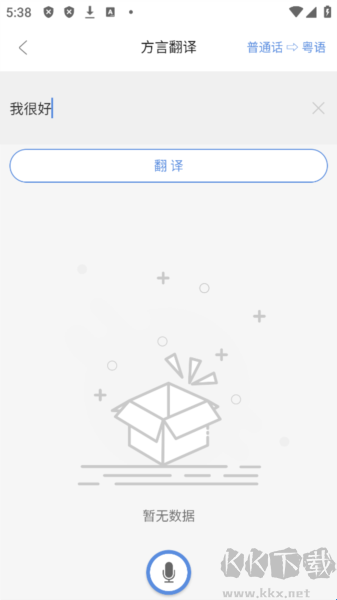 方言通