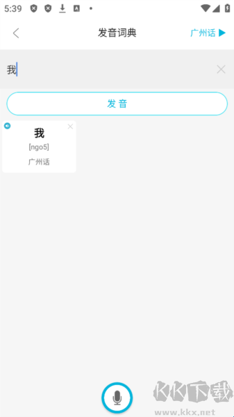 方言通