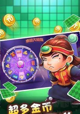 琪琪乐棋牌手游