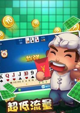 琪琪乐棋牌手游