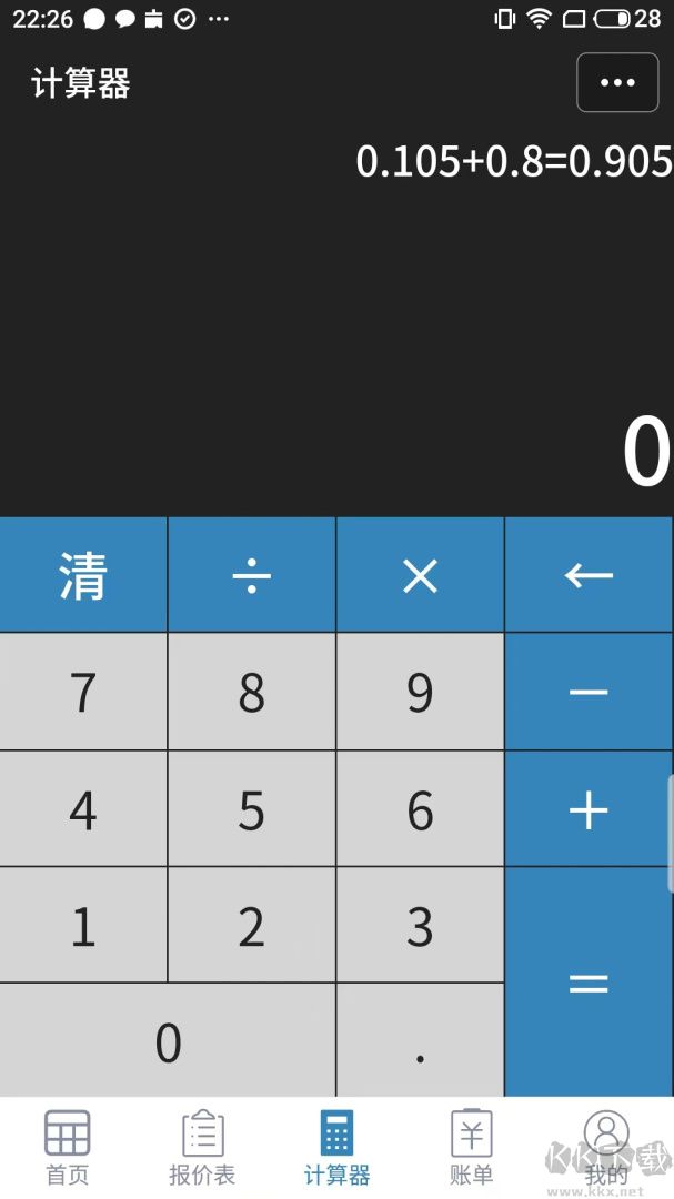 微商计算器