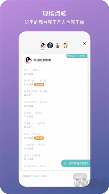 听果音乐