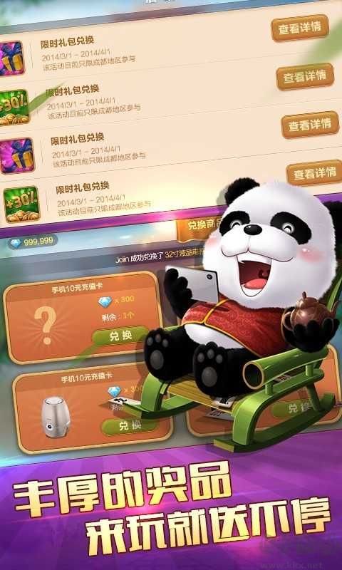 博雅曲靖棋牌每日签到领豪礼