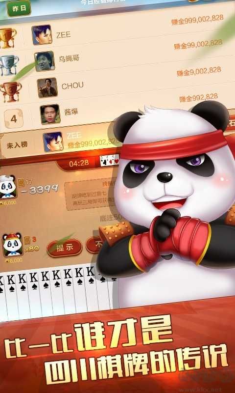 博雅曲靖棋牌每日签到领豪礼