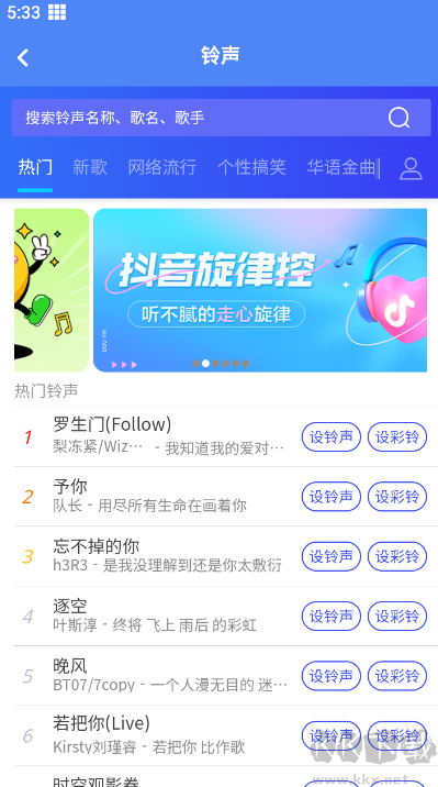 彩铃易