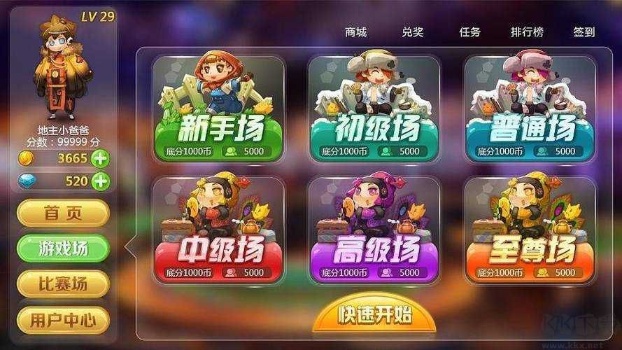 上下棋牌低延迟联机版