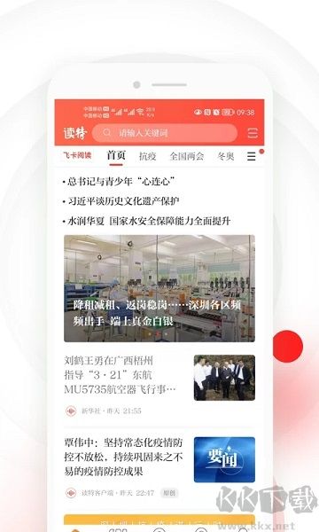 读特