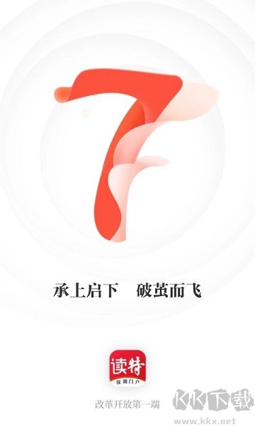 读特