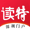 读特 v9.3.0.0最新版
