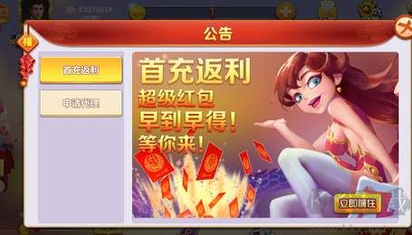 光萤棋牌手机版