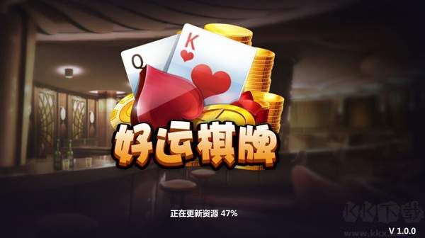 好运棋牌去广告版