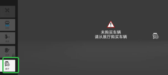 环球卡车模拟器