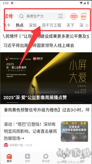 读特