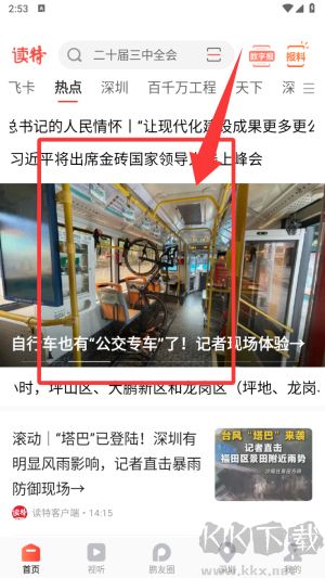 读特