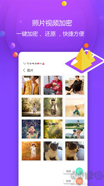 视频保险箱app免费版