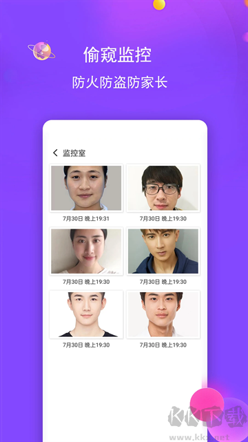 视频保险箱app免费版