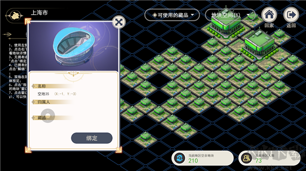 十八元宇宙