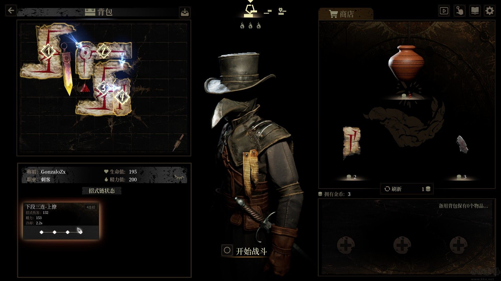 无用之人登神长阶