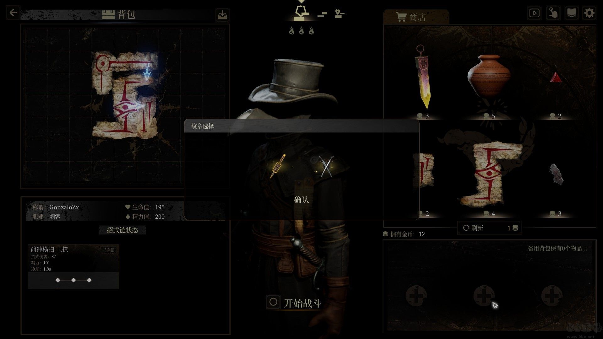 无用之人登神长阶