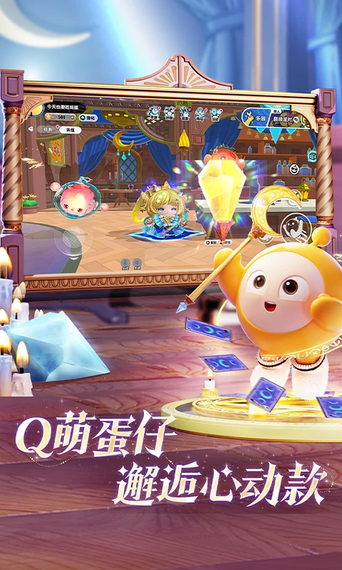 蛋仔派对一周年