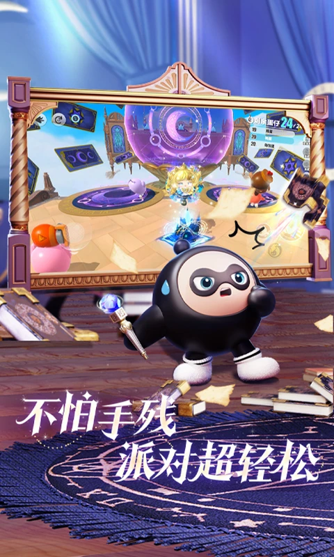 蛋仔派对一周年