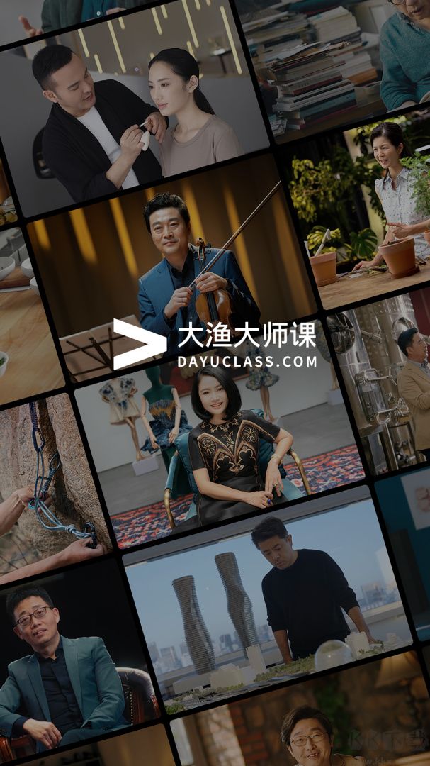 大渔大师课