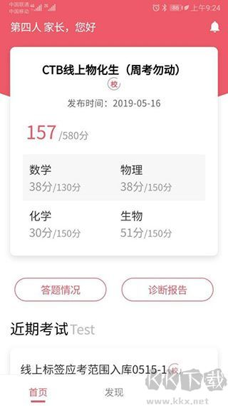 七天学堂在线查分