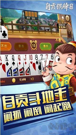 博雅自贡棋牌真人版