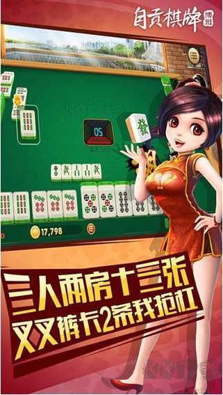 博雅自贡棋牌真人版