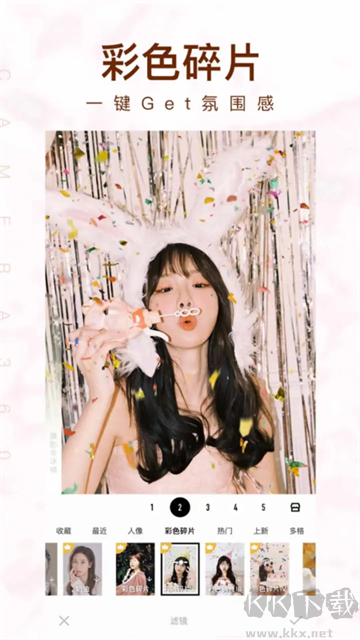 相机360app最新版