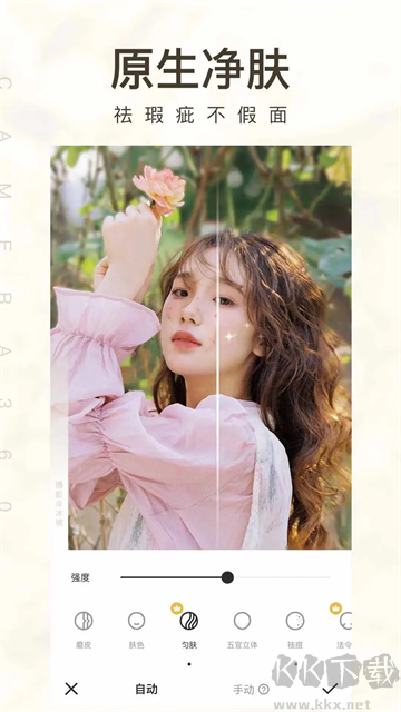 相机360app最新版