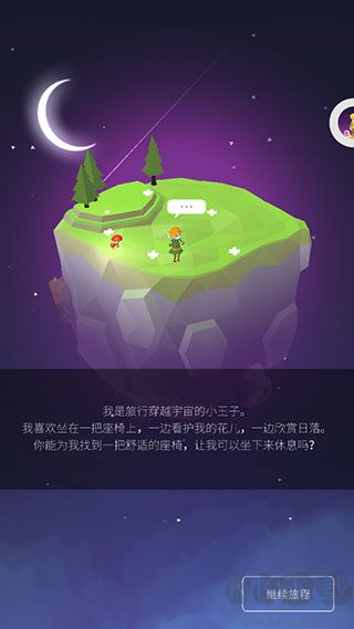 宝丽星辰王子故事