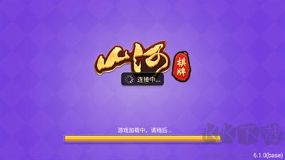 山河棋牌官网授权
