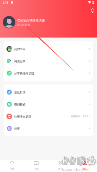 快搜阅读器