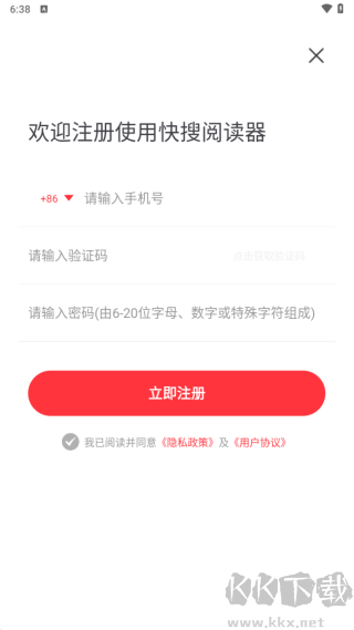 快搜阅读器
