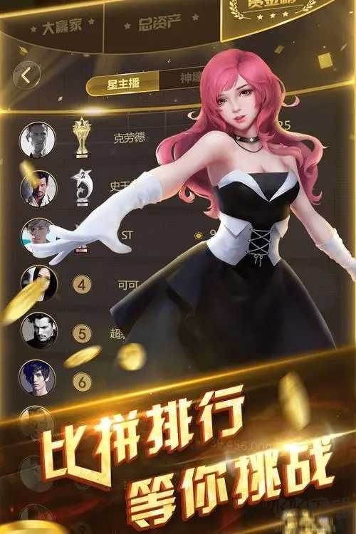德州风云扑克牌福利道具版