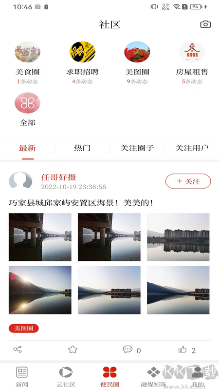 巧家融媒