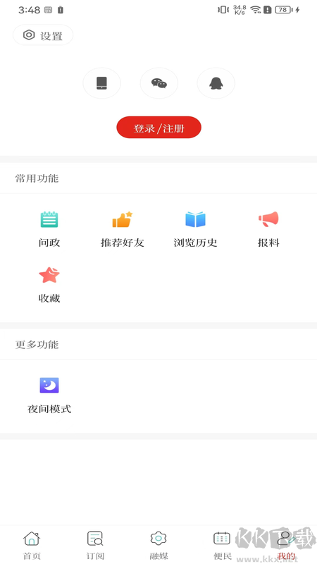 巧家融媒