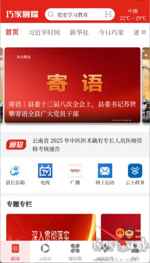 巧家融媒