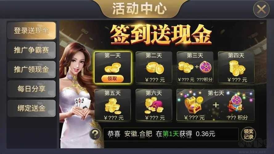 456游戏大厅正版福利