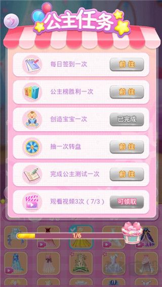 莎莎公主梦