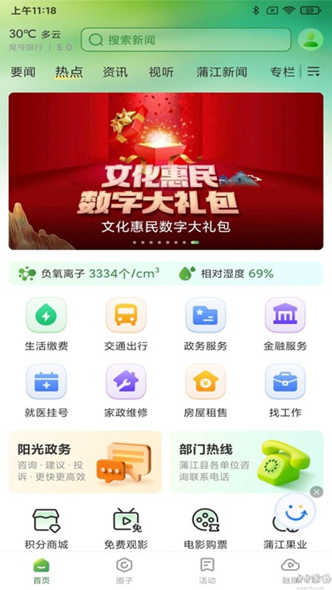 蒲江发布
