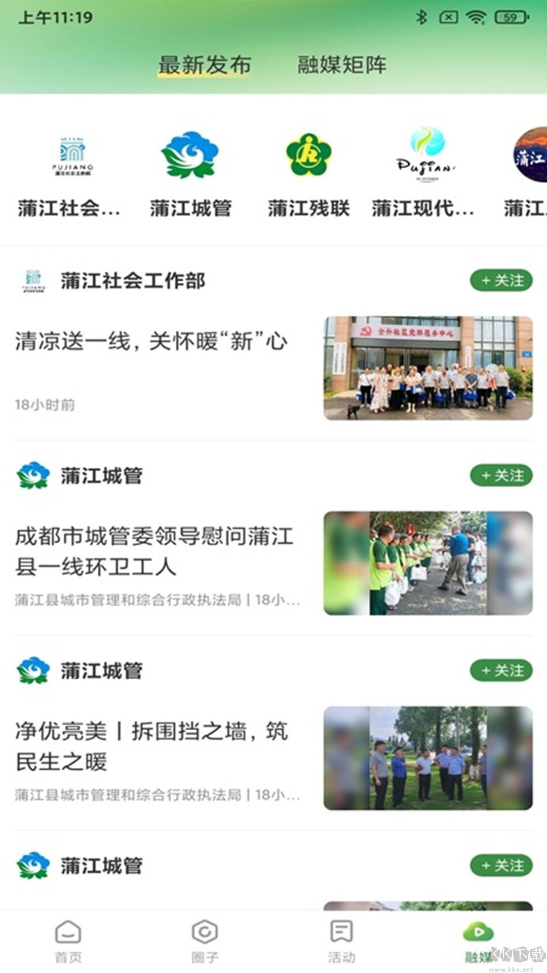 蒲江发布