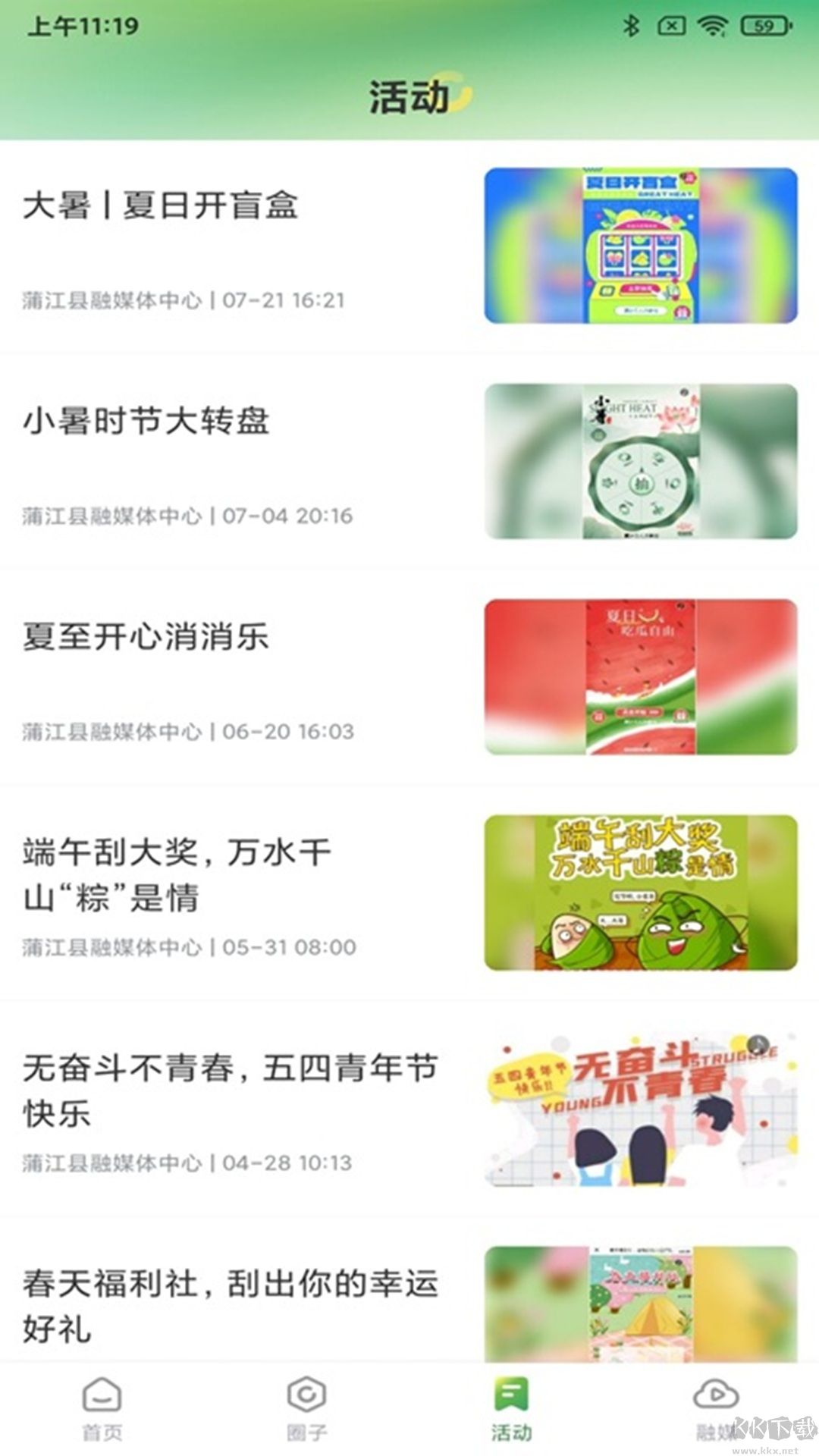 蒲江发布