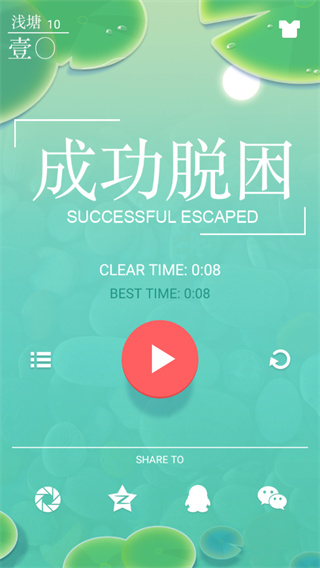 浅塘