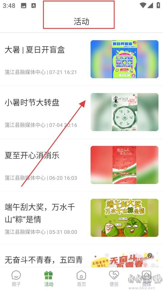 蒲江发布