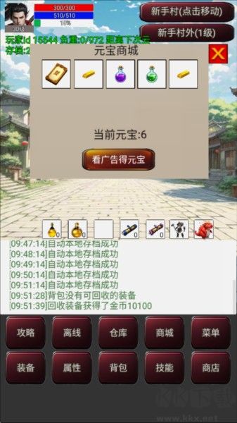 无限升级的战士传说3