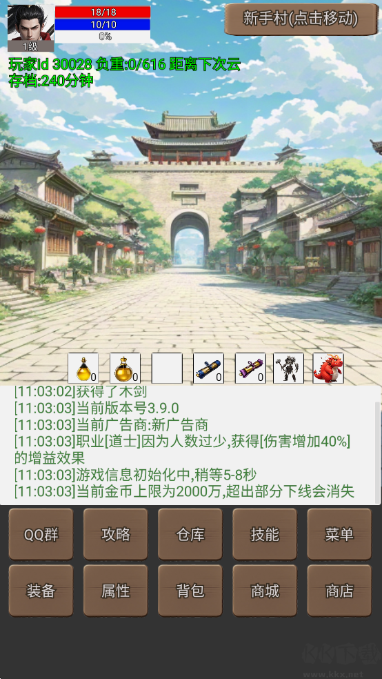 无限升级的战士传说3