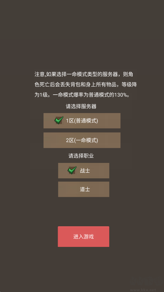 无限升级的战士传说3